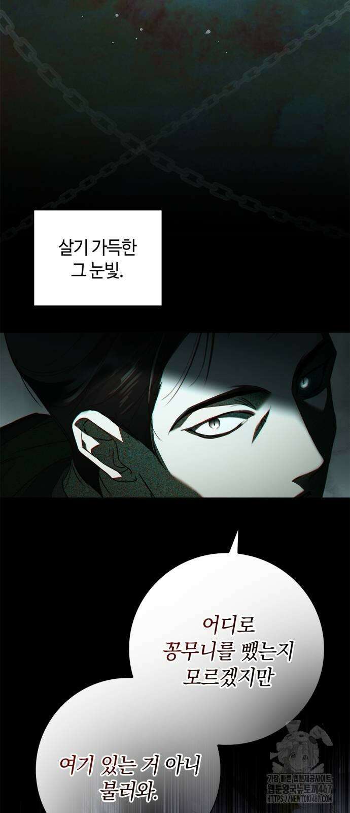 백작가의 비밀스런 시녀님 28화 3