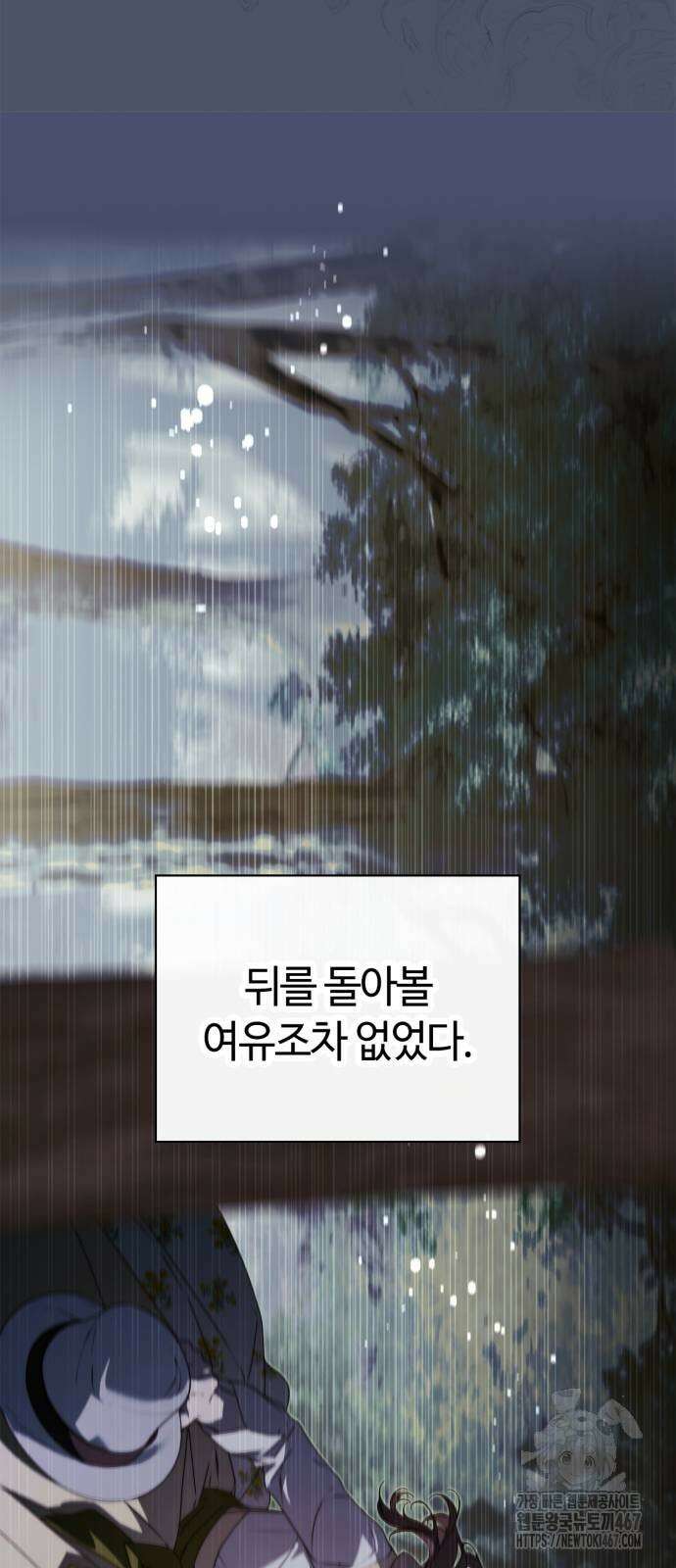 백작가의 비밀스런 시녀님 28화 6