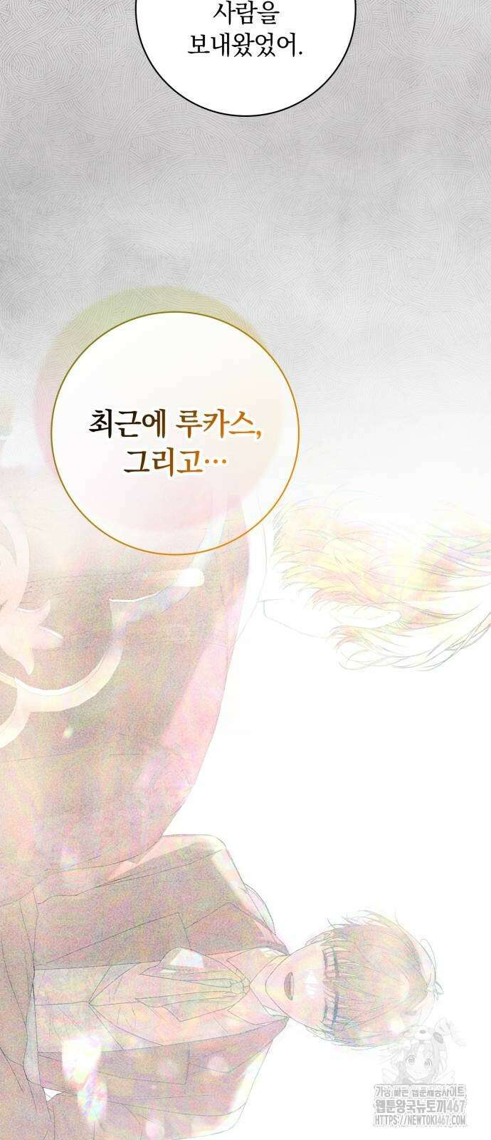 백작가의 비밀스런 시녀님 28화 14