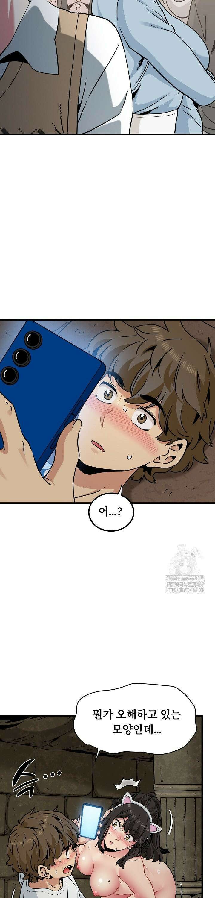 하란다고 진짜 하냐 80화 7