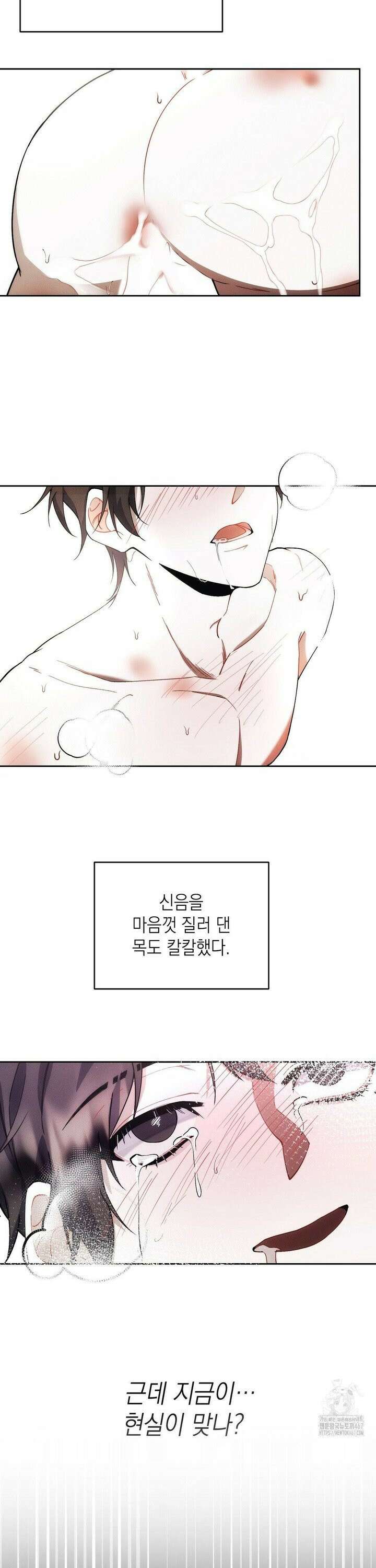 레드 맨션 36화 2