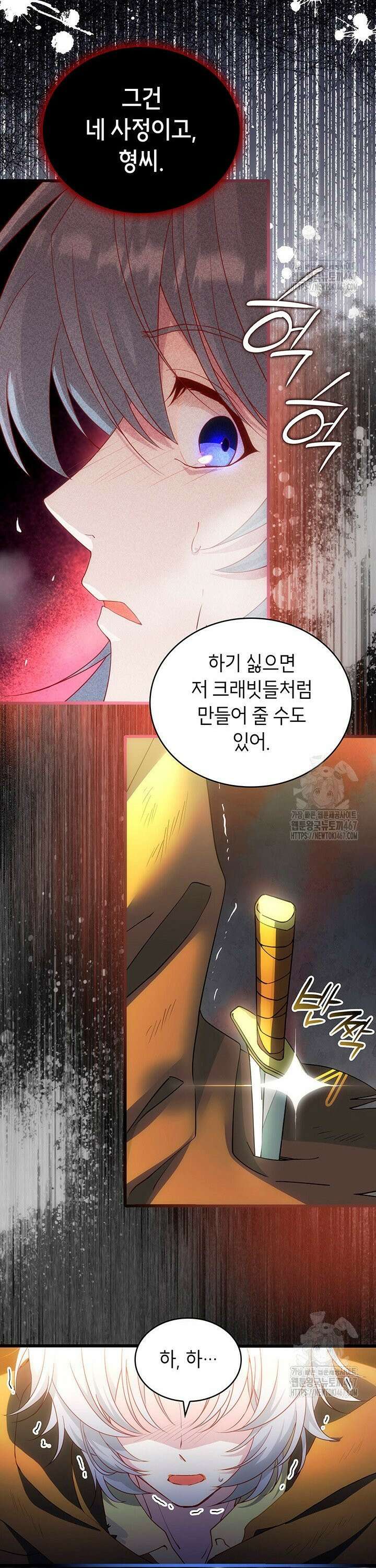 대공비가 된 마탑주 11화 5