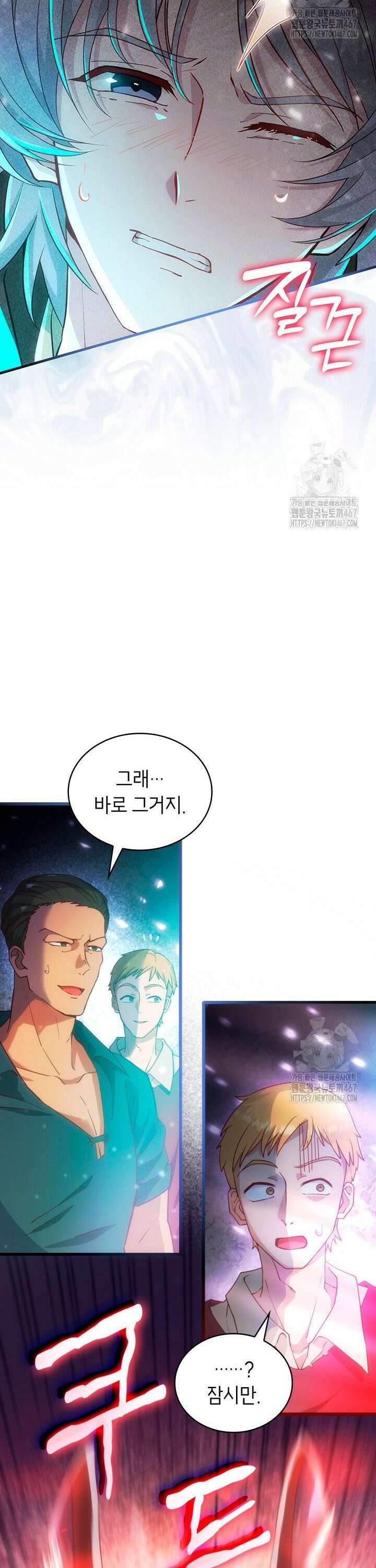 대공비가 된 마탑주 11화 7