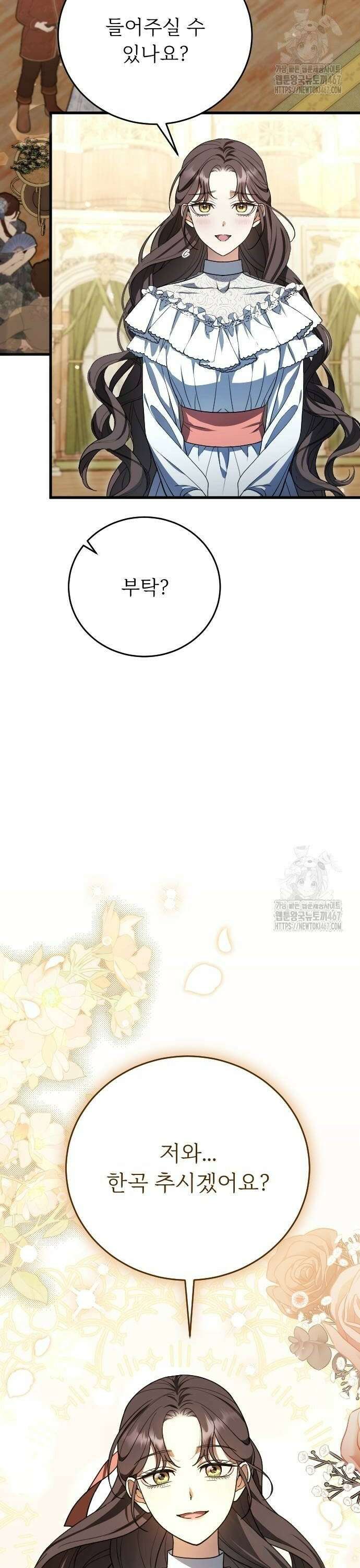 죽음 뒤에 알게 된 것들 5화 2
