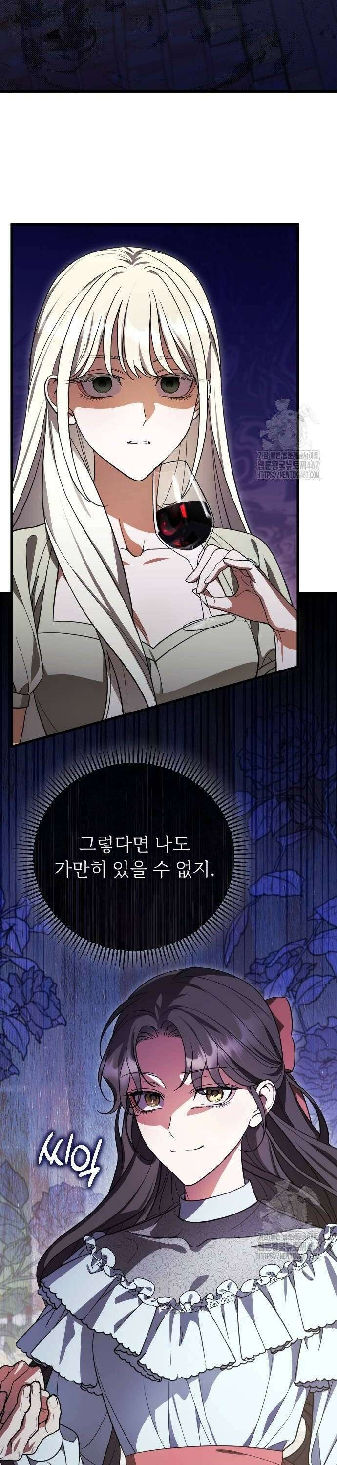 죽음 뒤에 알게 된 것들 5화 6