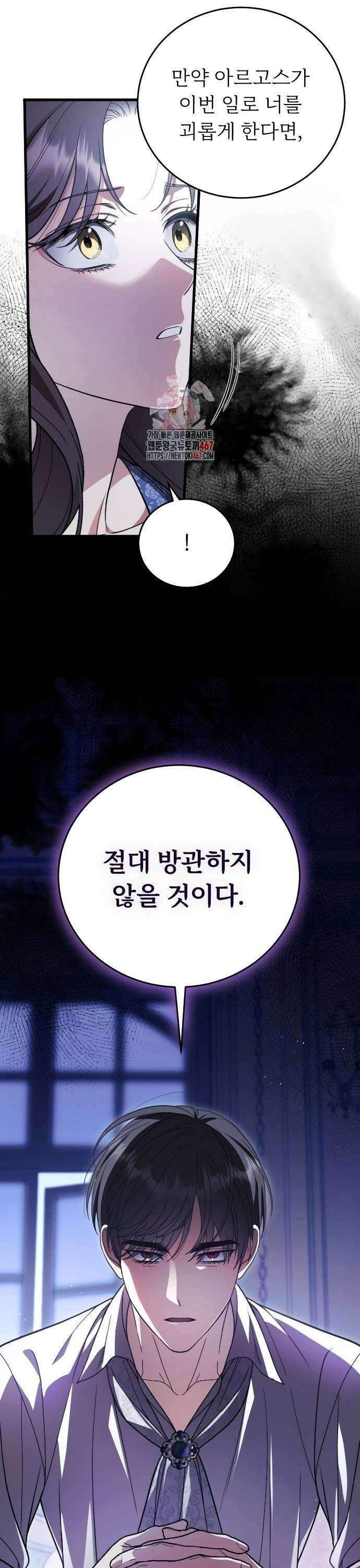 죽음 뒤에 알게 된 것들 15화 1