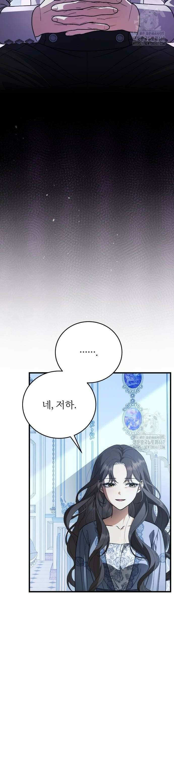 죽음 뒤에 알게 된 것들 15화 2