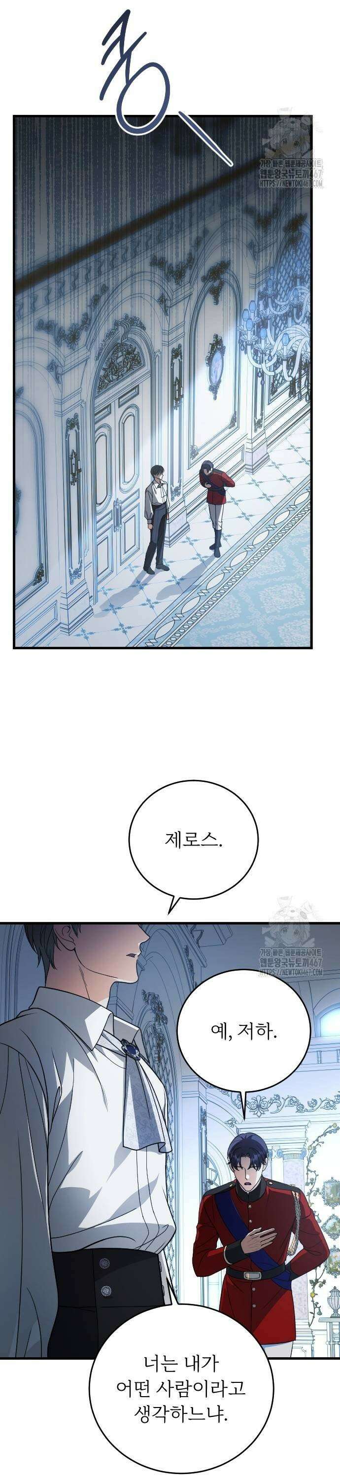 죽음 뒤에 알게 된 것들 15화 3