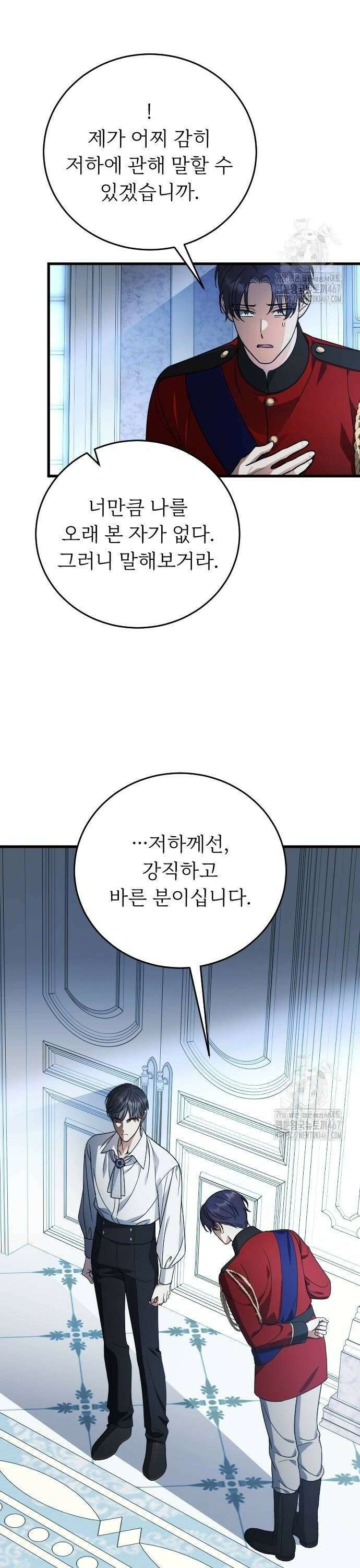 죽음 뒤에 알게 된 것들 15화 4