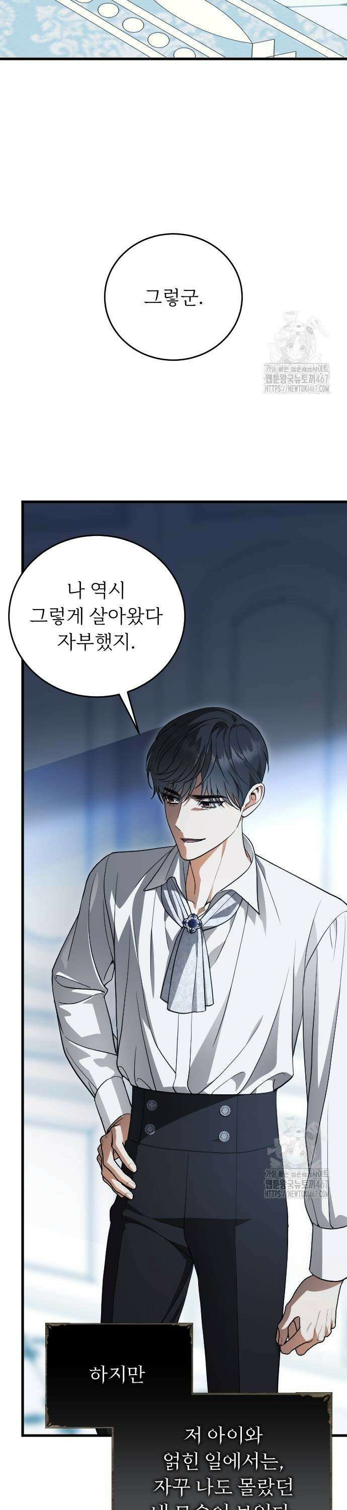 죽음 뒤에 알게 된 것들 15화 5
