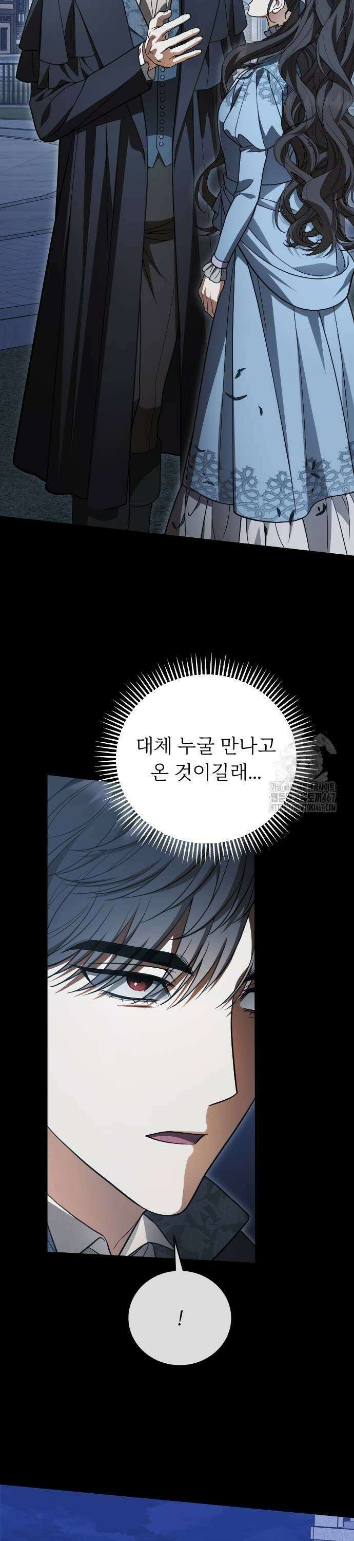 죽음 뒤에 알게 된 것들 15화 9