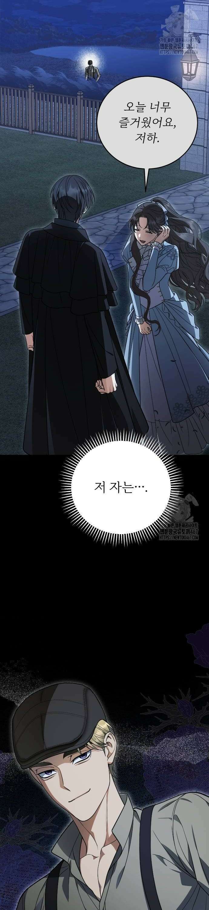죽음 뒤에 알게 된 것들 15화 10