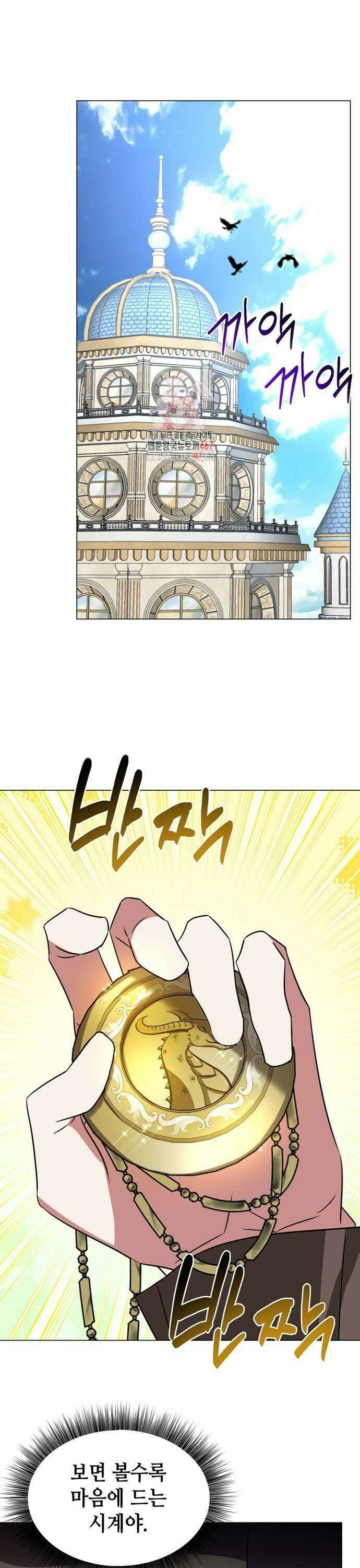 아카데미가 망했다 34화 1