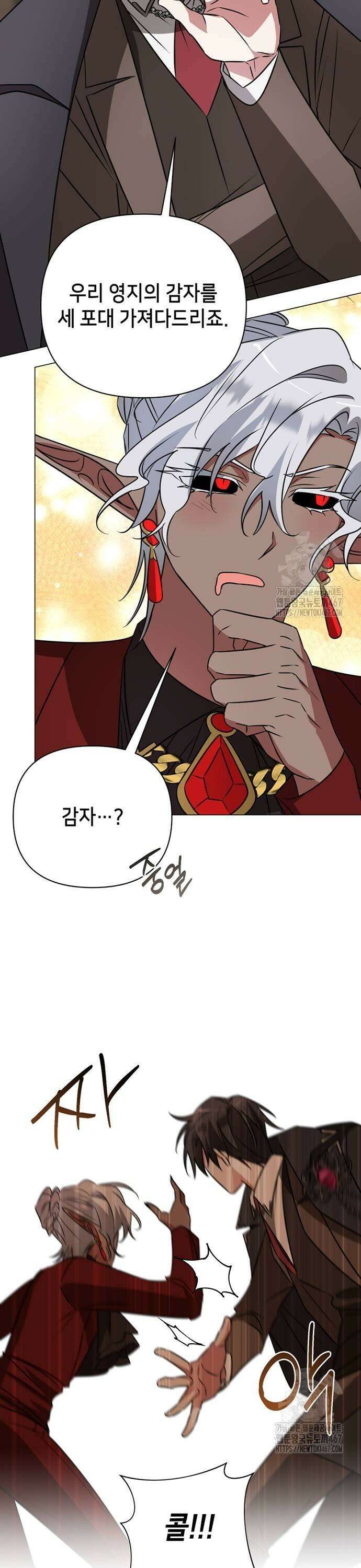 아카데미가 망했다 34화 7