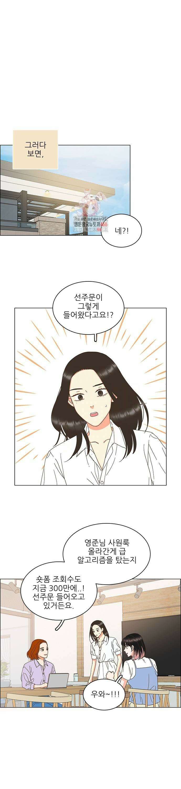 유사연애 88화 1