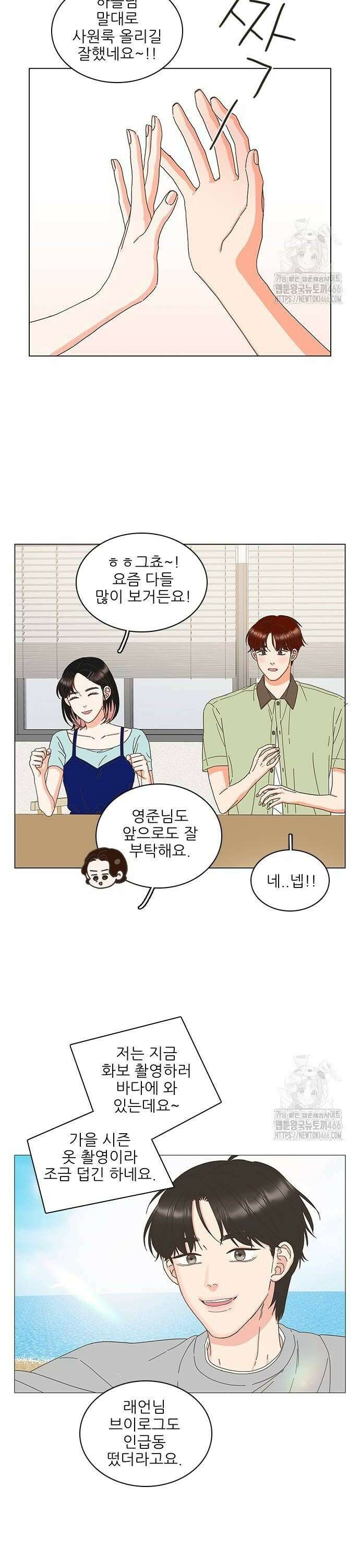 유사연애 88화 4
