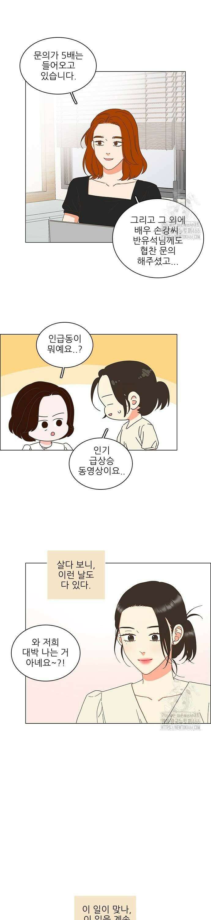유사연애 88화 5