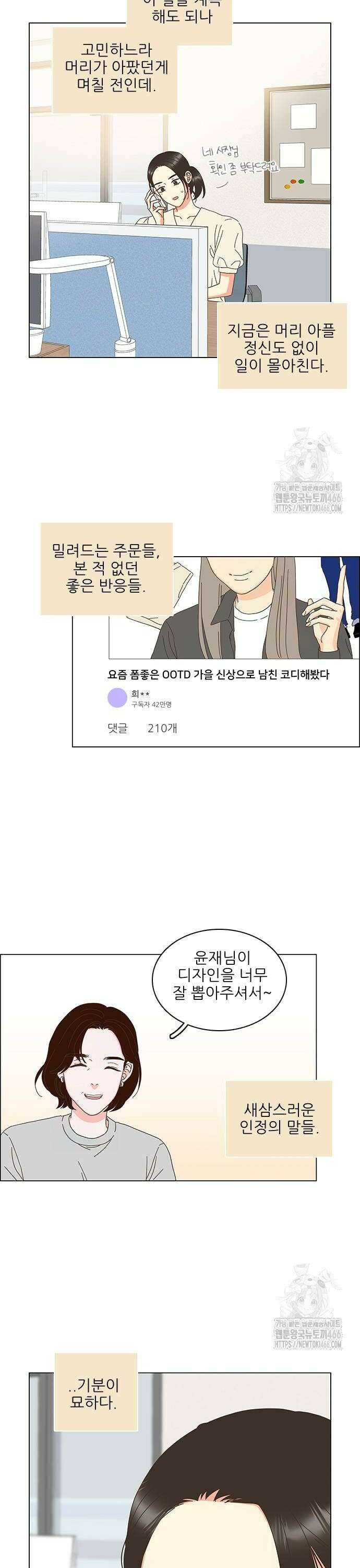 유사연애 88화 6