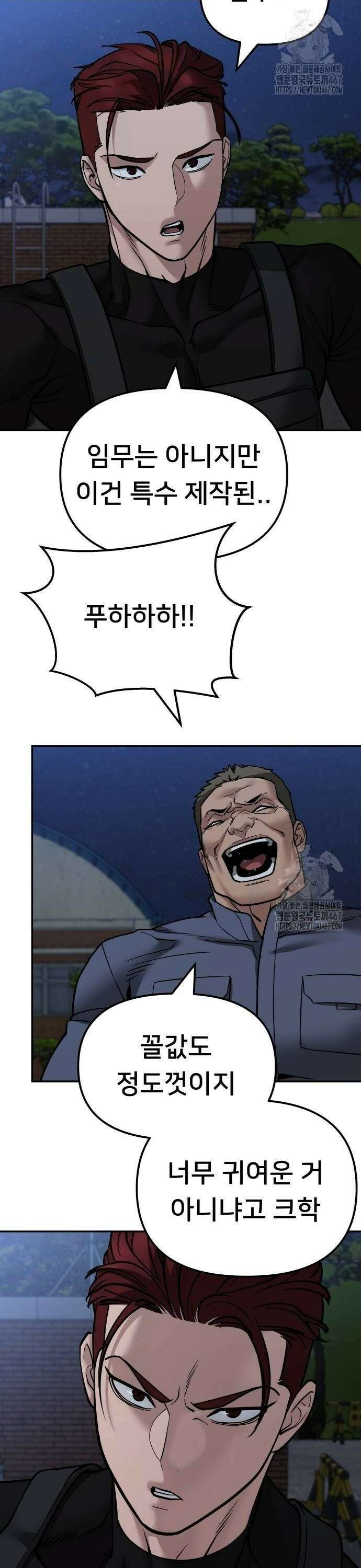 일진담당일진 122화 2