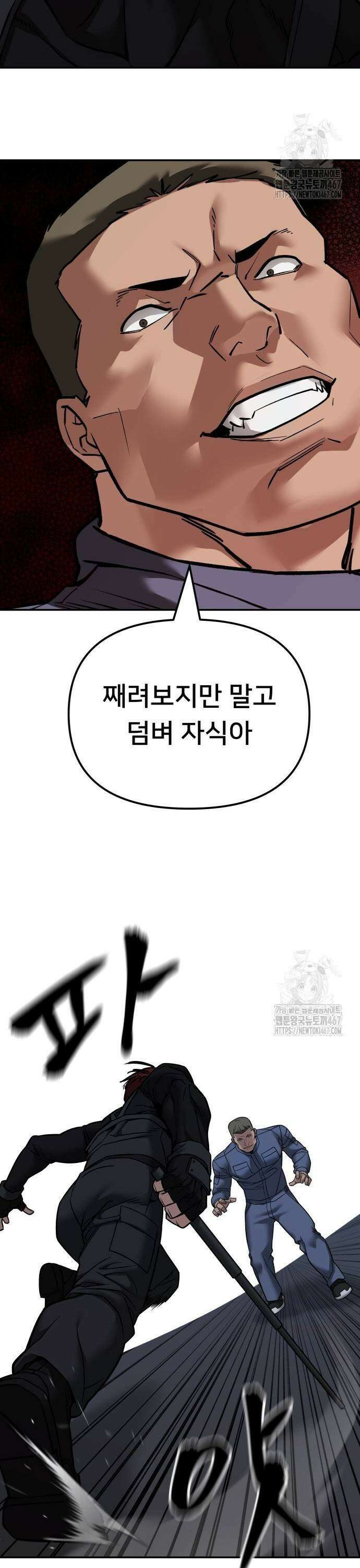 일진담당일진 122화 3