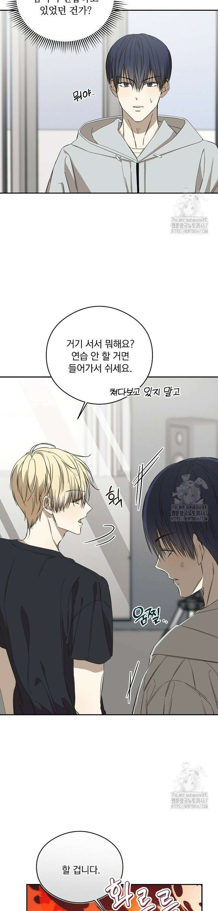막내는 아이돌이 되어야 한다 52화 2