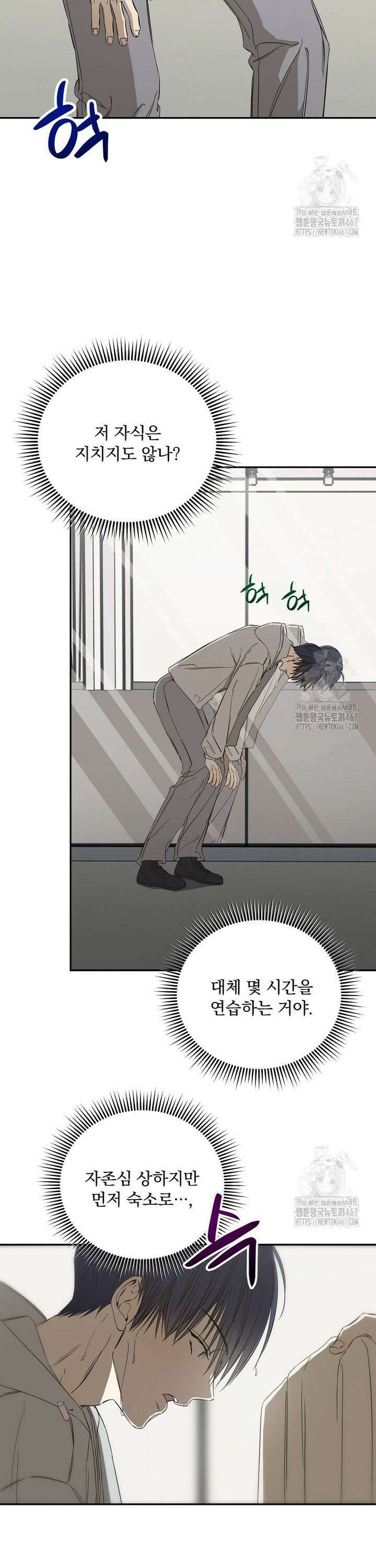 막내는 아이돌이 되어야 한다 52화 4