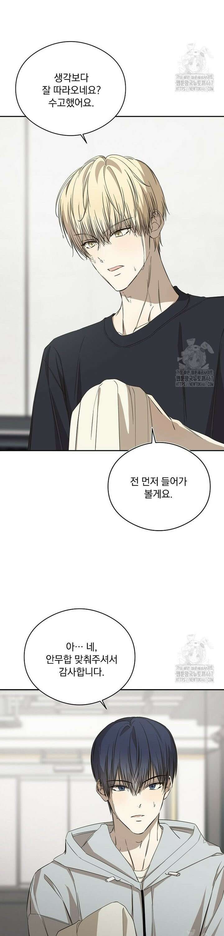 막내는 아이돌이 되어야 한다 52화 5