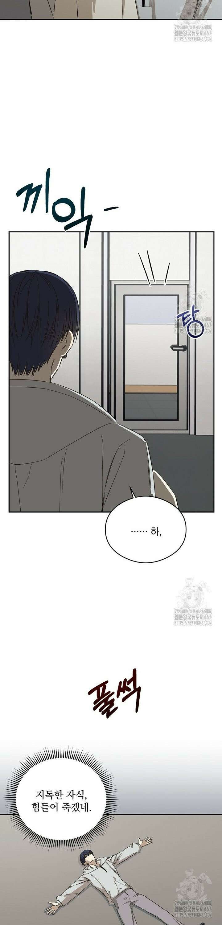 막내는 아이돌이 되어야 한다 52화 6