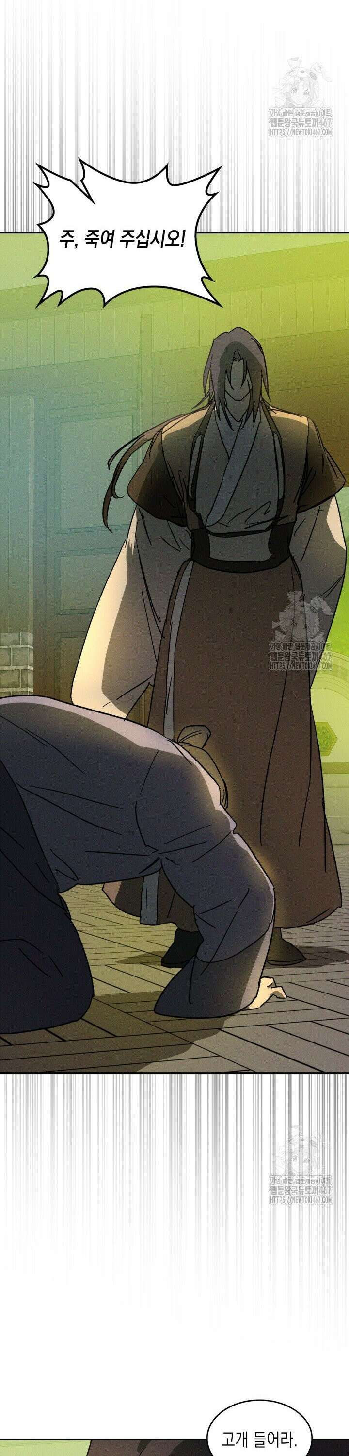 무신귀환록 116화 2