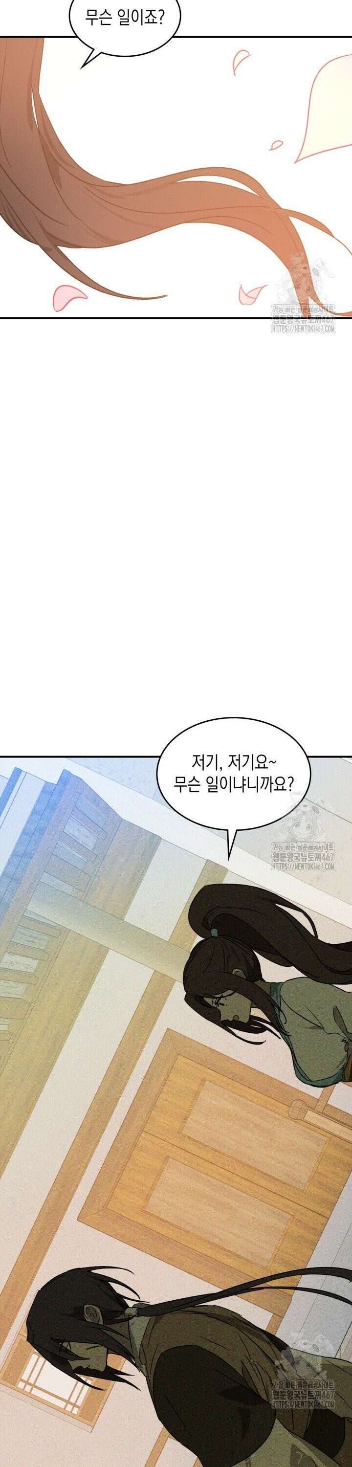 무신귀환록 116화 7