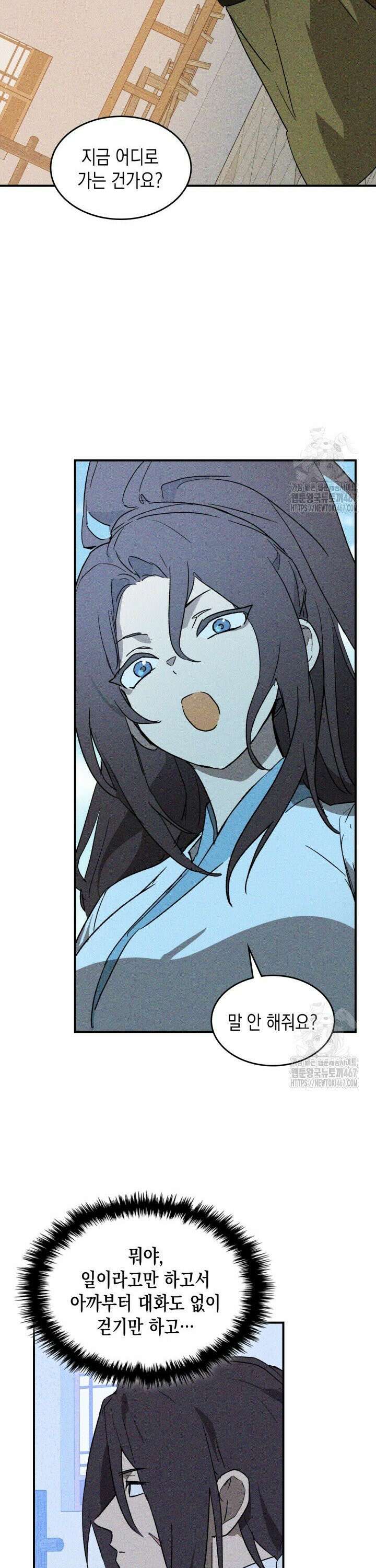 무신귀환록 116화 8