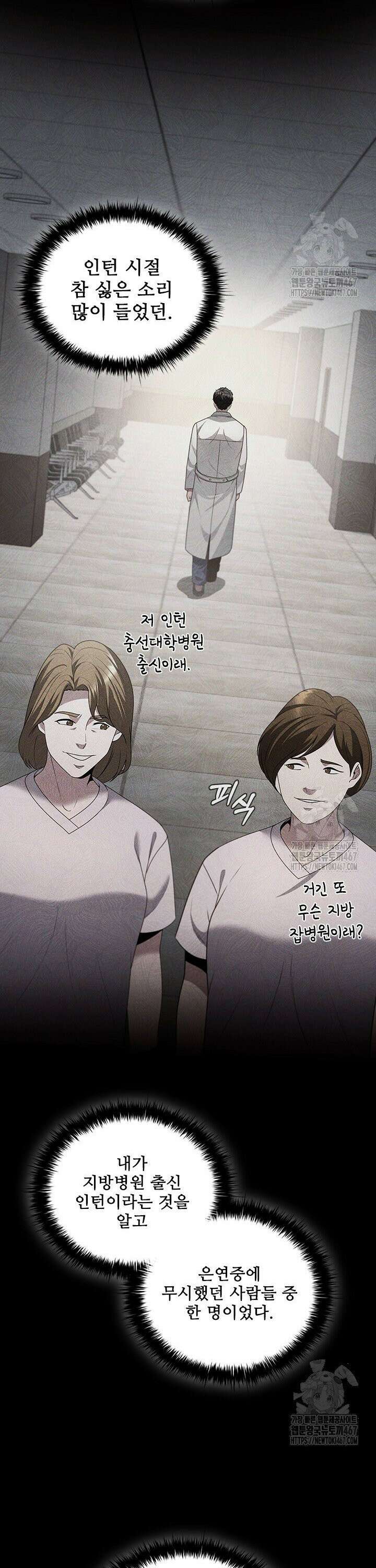 닥터 최태수 시즌5 53화 3