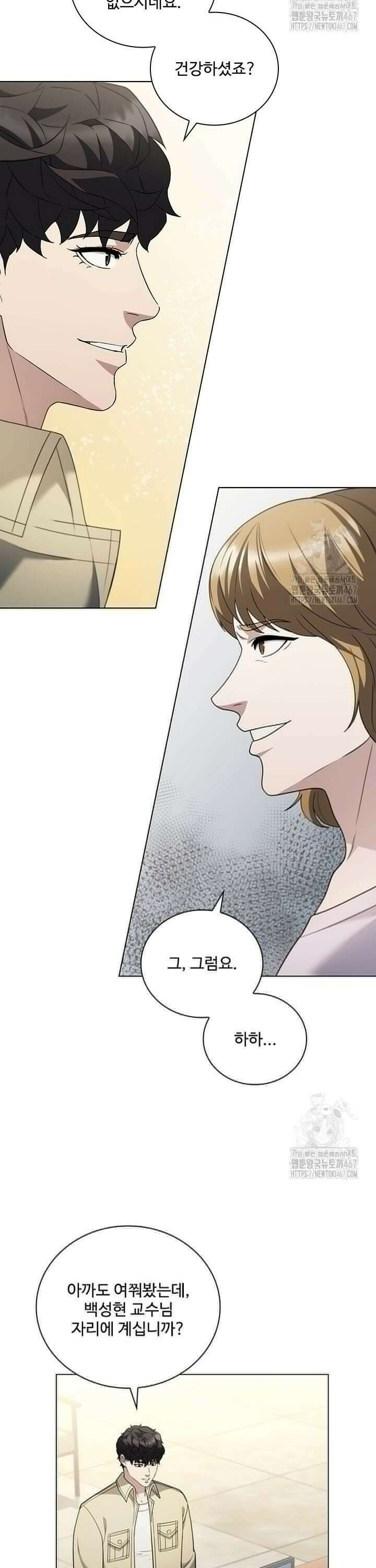 닥터 최태수 시즌5 53화 5