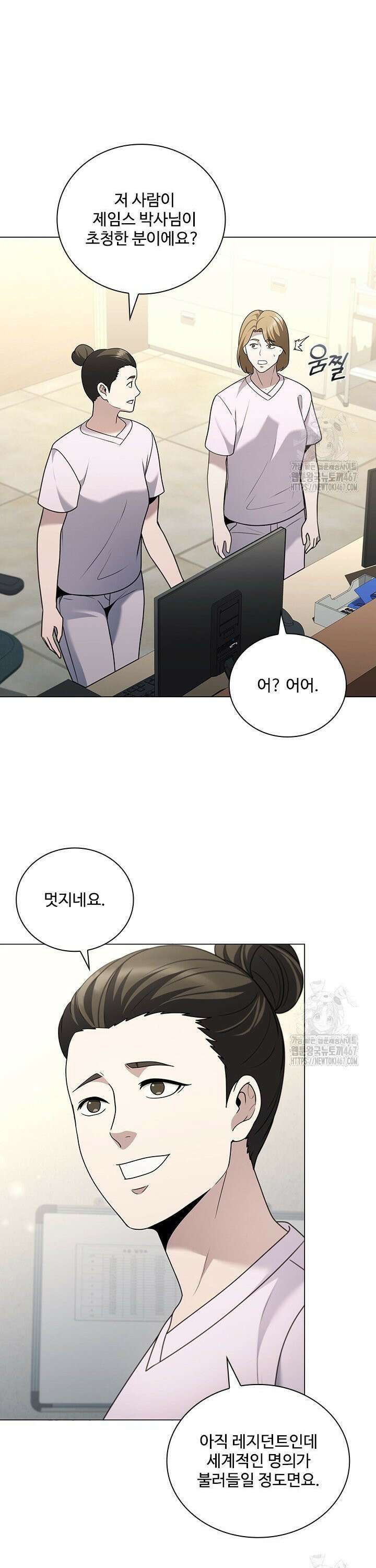 닥터 최태수 시즌5 53화 8