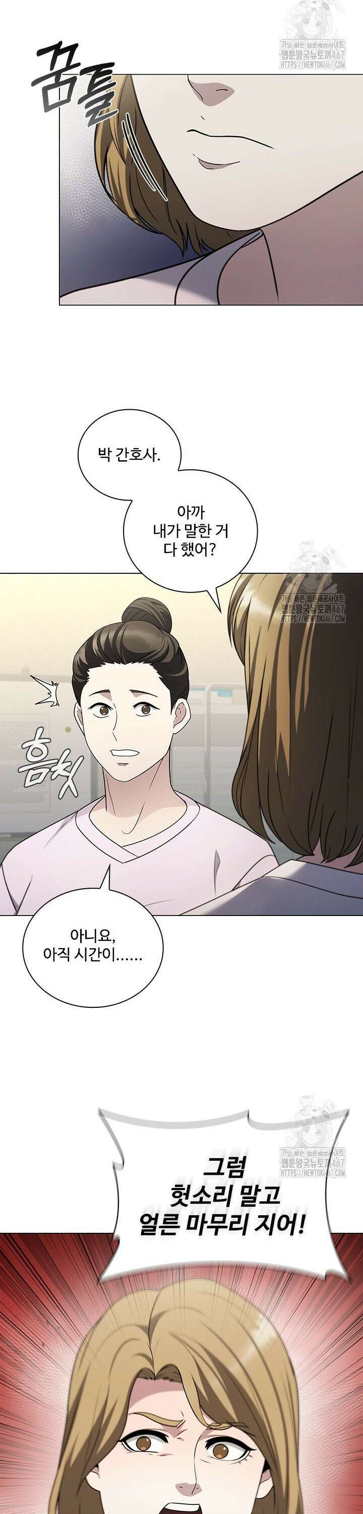 닥터 최태수 시즌5 53화 9