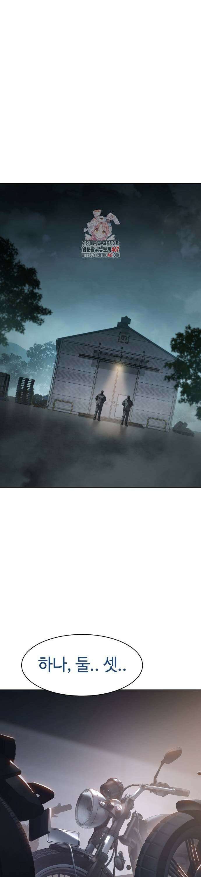 백XX 111화 검증 1