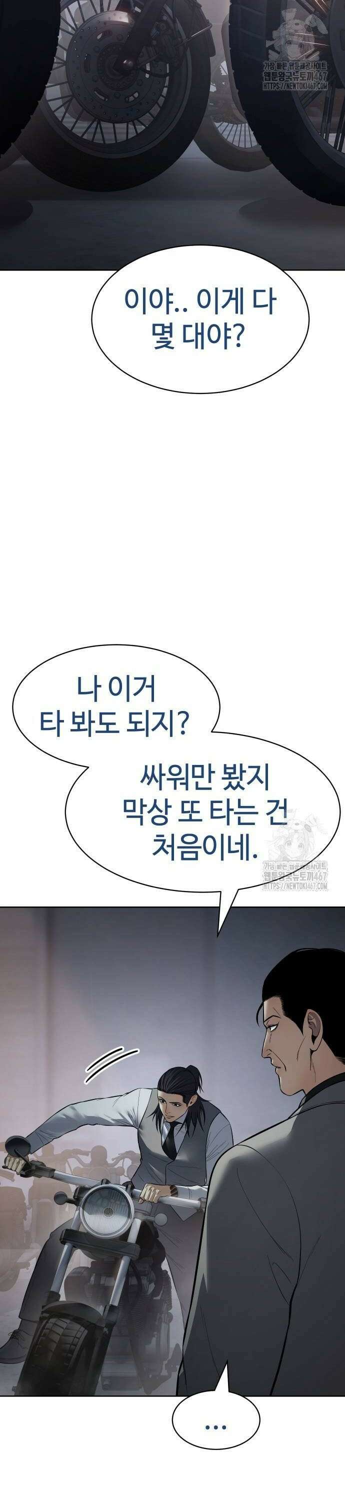 백XX 111화 검증 2