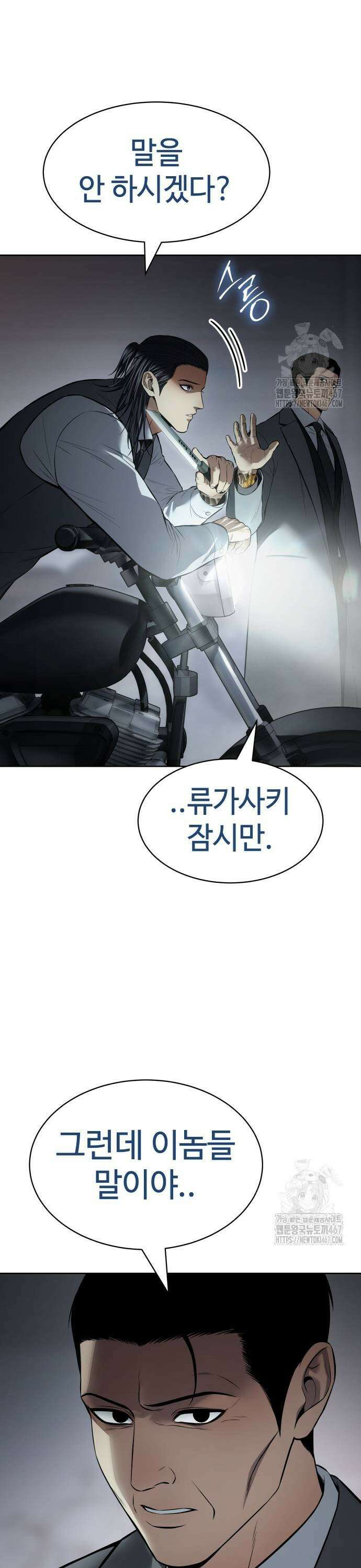 백XX 111화 검증 5