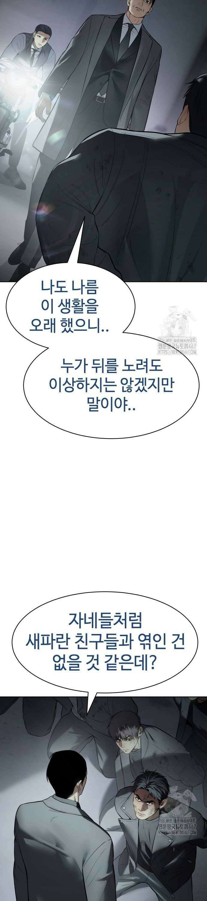 백XX 111화 검증 7