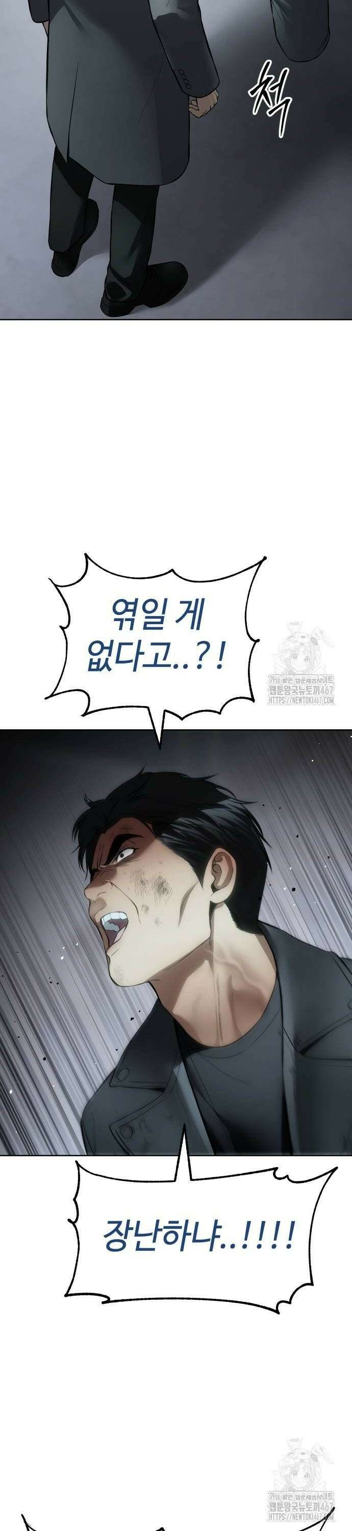 백XX 111화 검증 8