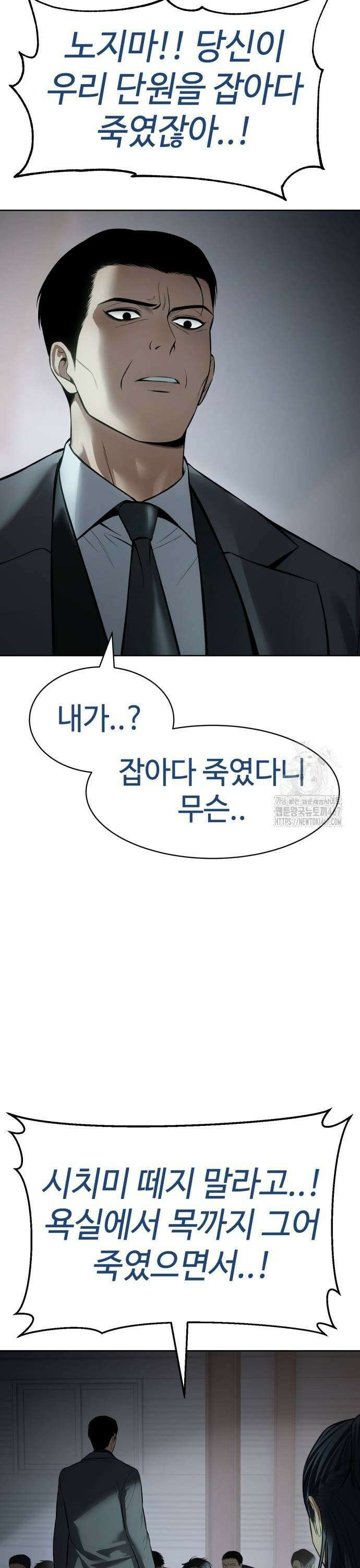 백XX 111화 검증 9