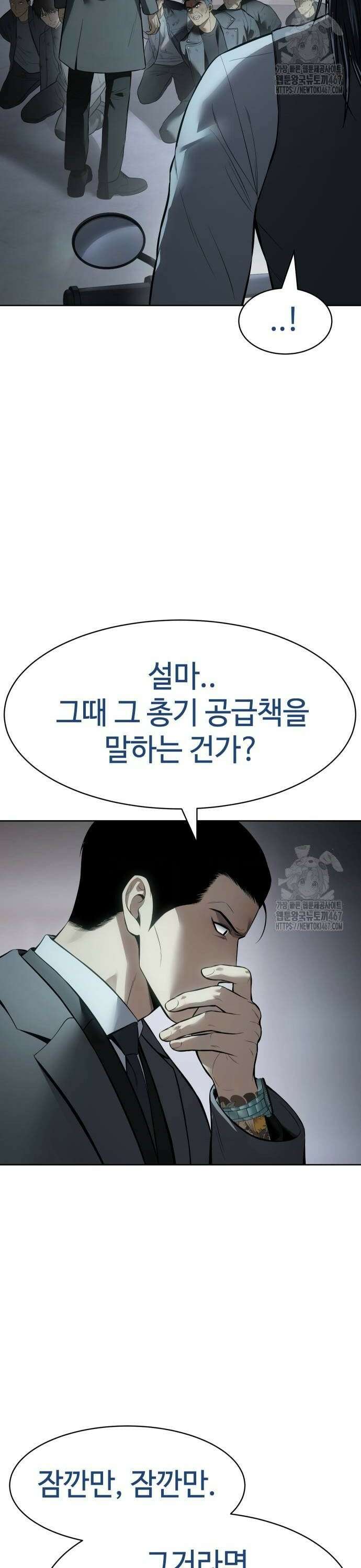 백XX 111화 검증 10