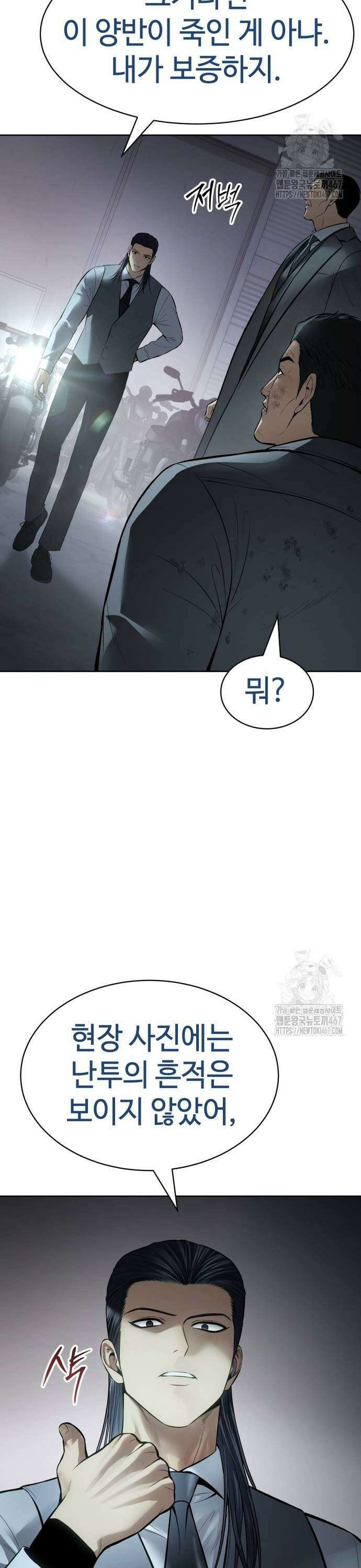 백XX 111화 검증 11