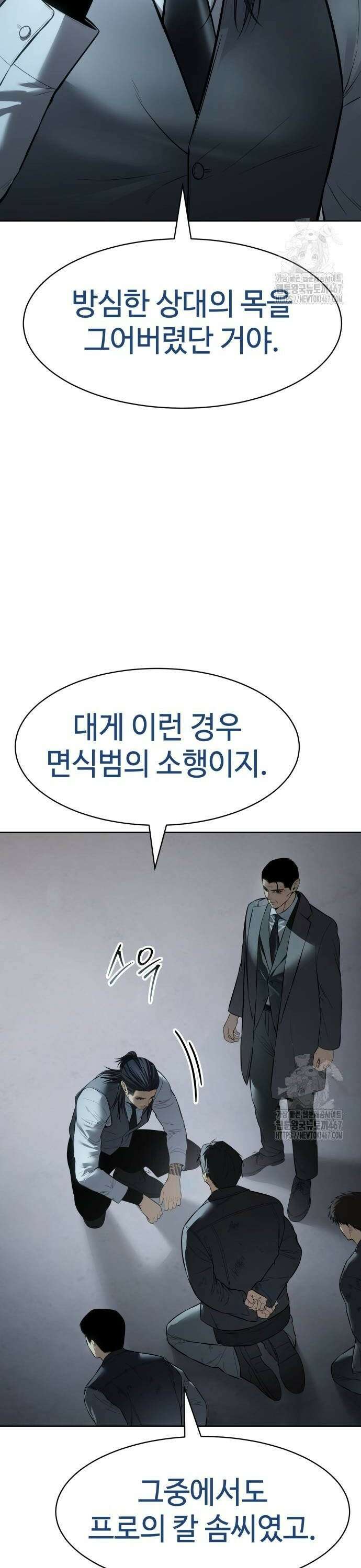 백XX 111화 검증 12