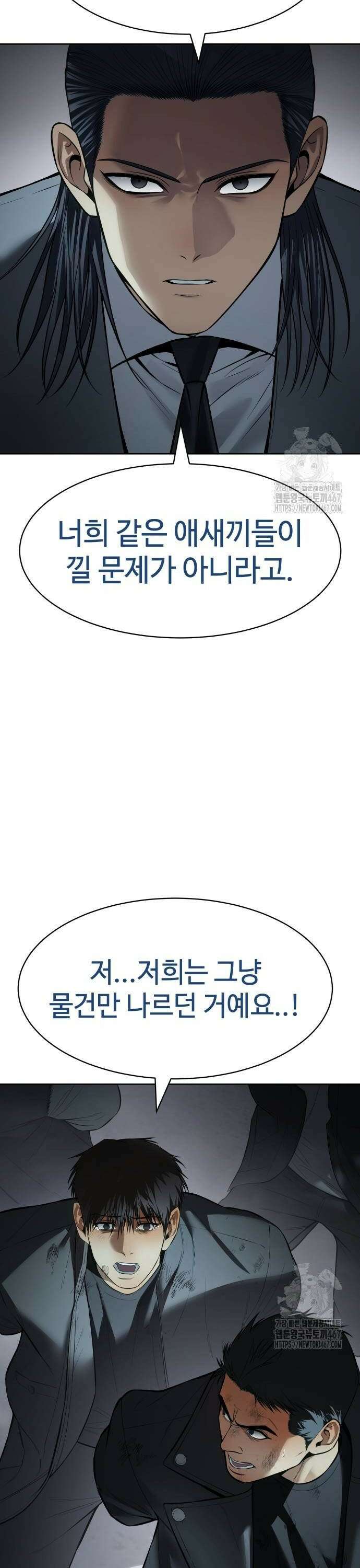 백XX 111화 검증 14