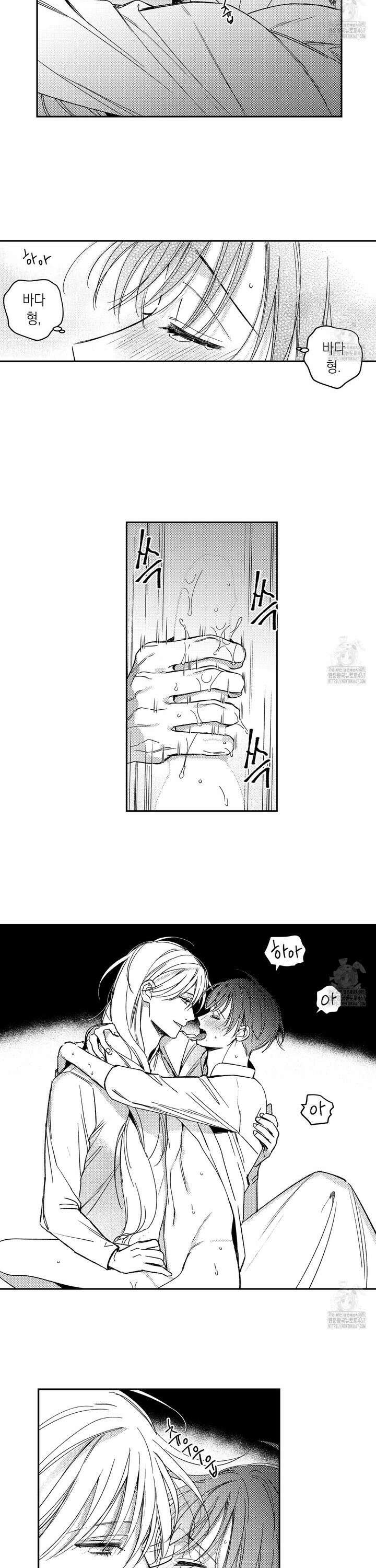 바다 밑 산호 속에는 13화 2