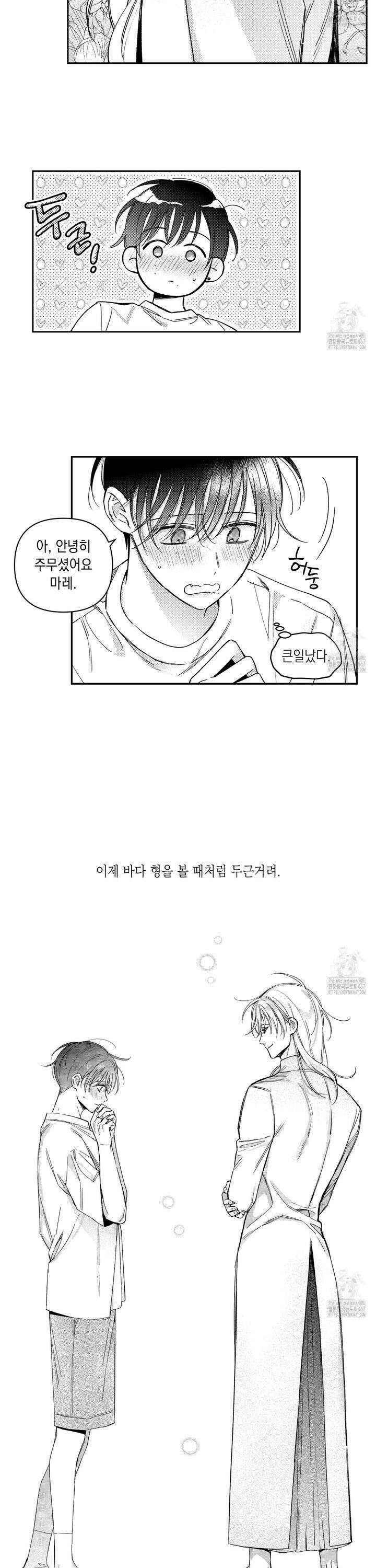 바다 밑 산호 속에는 13화 9