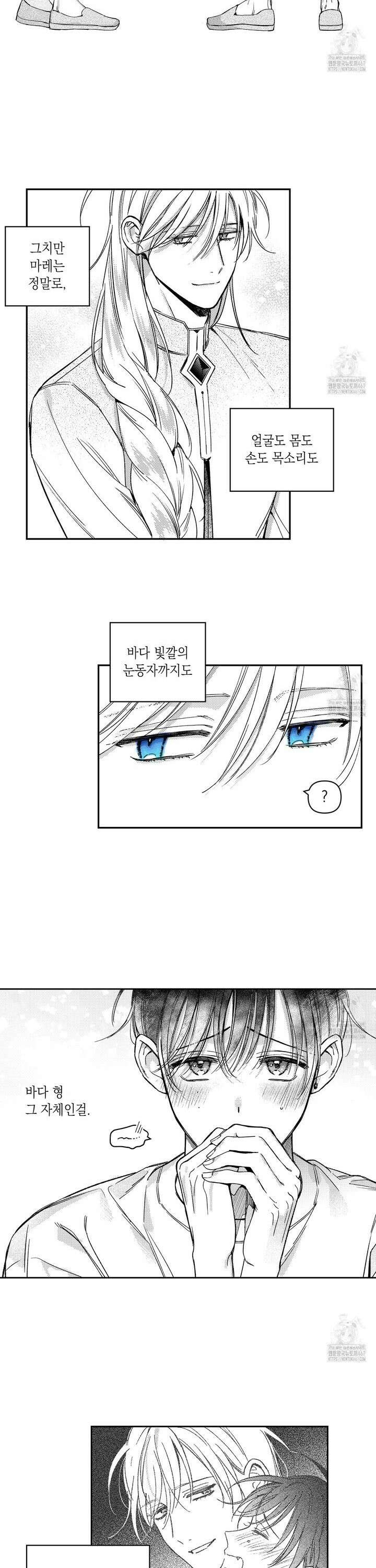 바다 밑 산호 속에는 13화 10