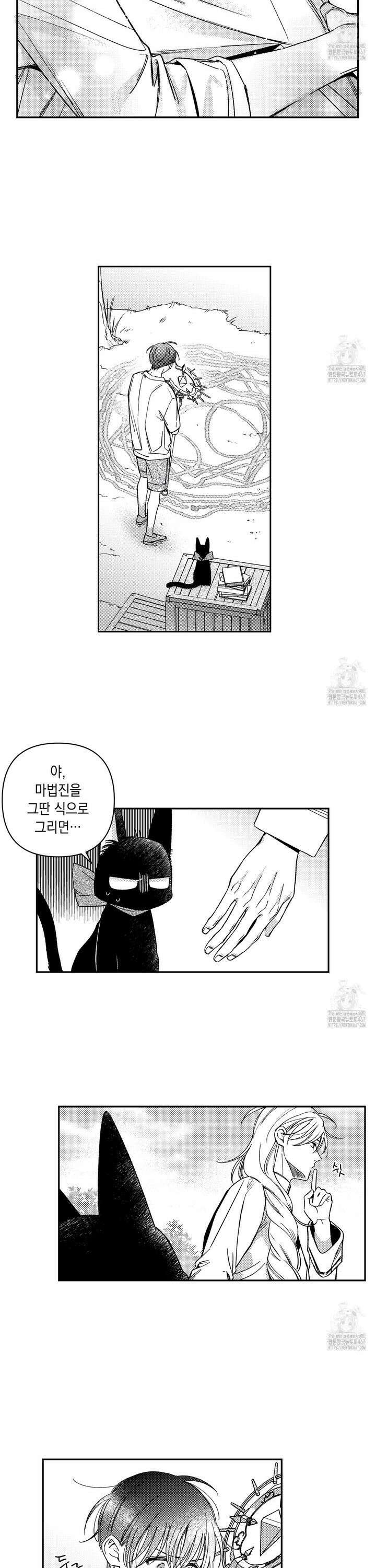 바다 밑 산호 속에는 13화 17