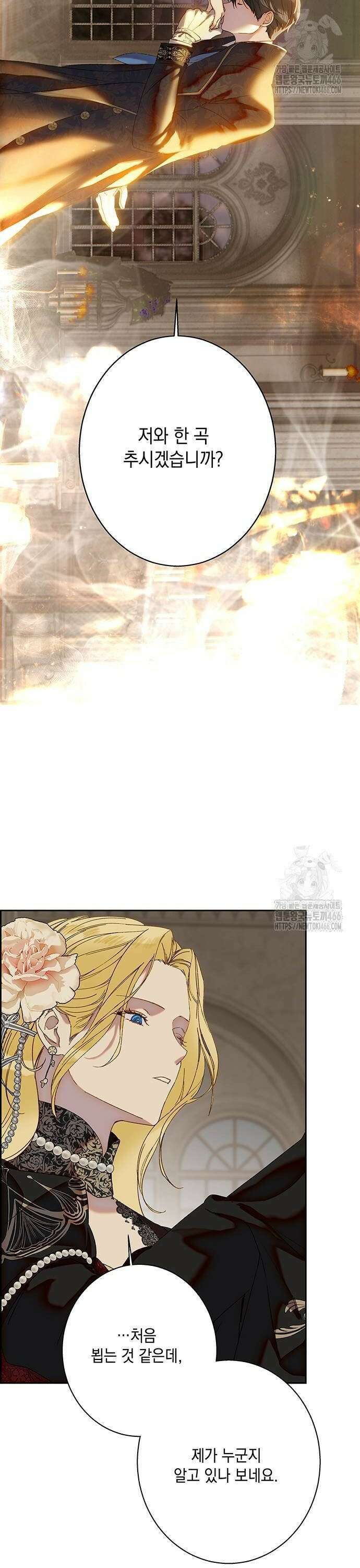 더러운 것 가운데에서 4화 2